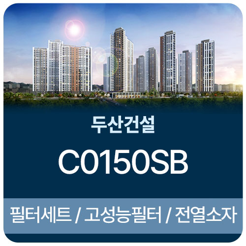두산건설(C0150SB)