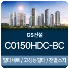 GS건설(V0150HDC-BC)